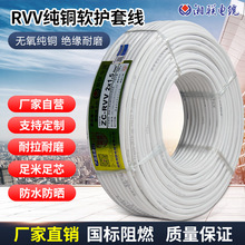 湘聯國標RVV電纜雙層護套線純銅線2/3/4/5芯1.5/2.5/4平方電源線