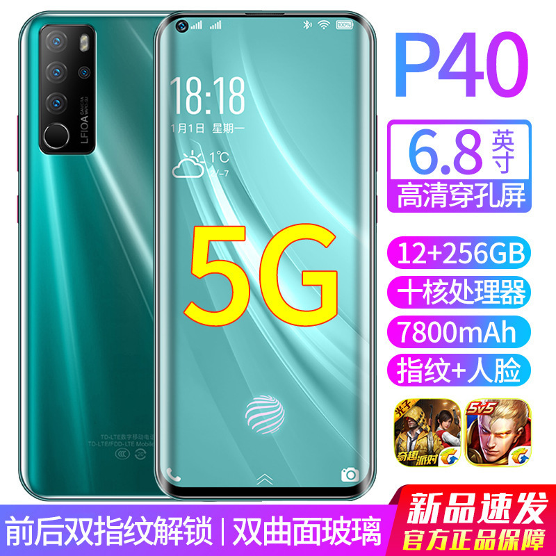 6.8寸水滴大屏全新Mate30 pro全网通5G指纹安卓12+256G智能手机