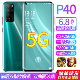 6.8寸水滴大屏全新Mate30 pro全网通5G指纹安卓12+256G智能手机