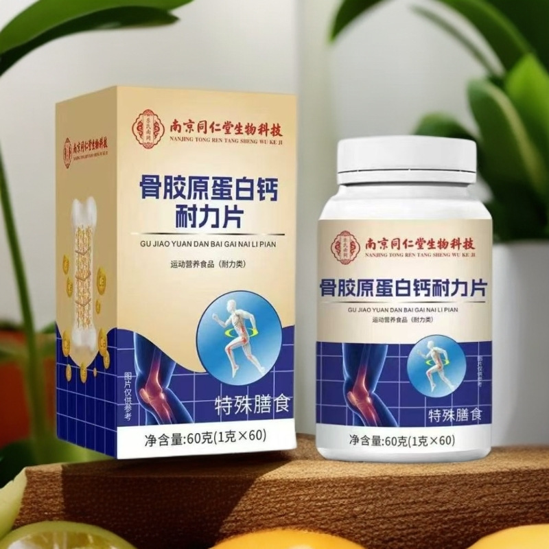 Collagen Protein Calcium Endurance Sports Nutrition Food 60 Tablets Nanjing Tong Ren Tang Biotechnology Collagen Protein Calcium Endurance Sports Nutrition Food 60 Tablets Nanjing Tong Ren Tang Biotechnology