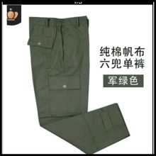工作服裤子男夏季车间建筑工地汽修工作裤电焊薄款劳保工厂服