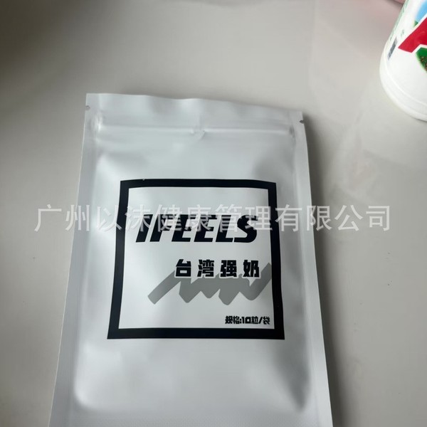 오래된 대만 강한 우유 강화 버전 정품 IFEELS 정제 캔디 우유 정제 마이크로 비즈니스 같은 공식 플래그십 새 모델