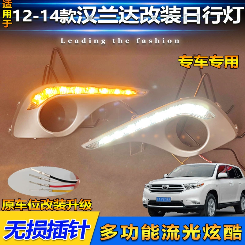 Подходит для дневных ходовых огней Toyota Highlander 12–14 серия, специальная модификация LED дневных ходовых огней передних противотуманных фар