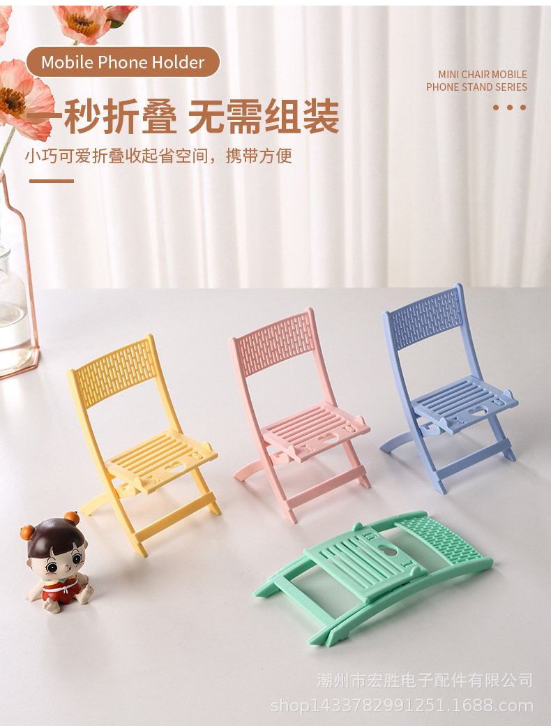 折叠椅子手机支架_08.jpg