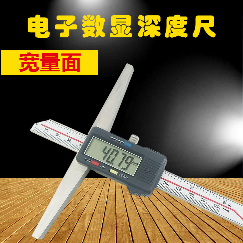 桂林一星加宽量面数显深度尺 桥长可达100mm 150mm 高精度卡尺