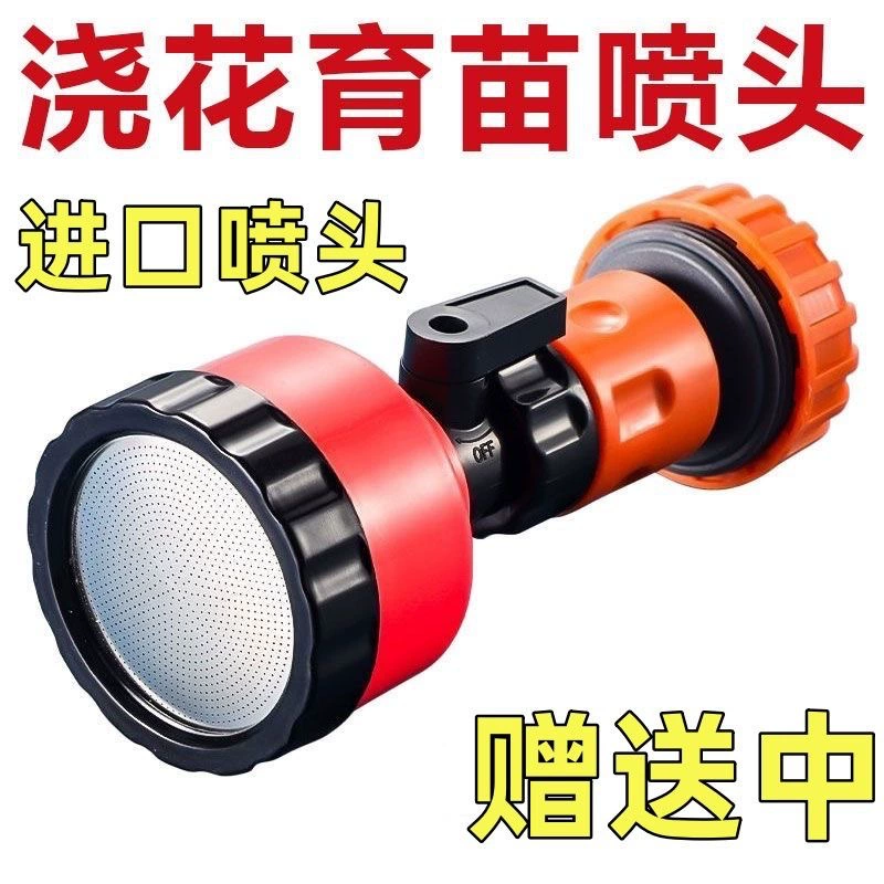 Насадка-разбрызгиватель для рассады для орошения огорода, садовый поливочный пистолет, сельскохозяйственный 1000 сеток, 400 сеток, длинный штанговый спринклерный пистолет