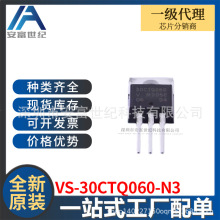 VS-30CTQ060-N3 TO-220-3 ������ ȫ��ԭװһվʽ�䵥