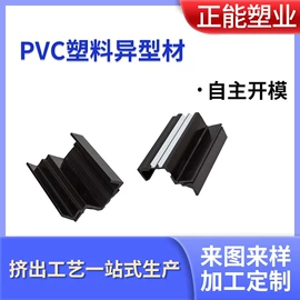 PVC异型材