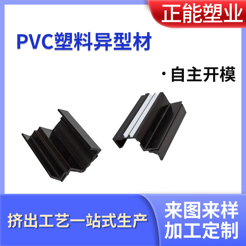 pvc挤出型材定制ABS软硬共挤塑料异型材门框门扇家装PC型材定做