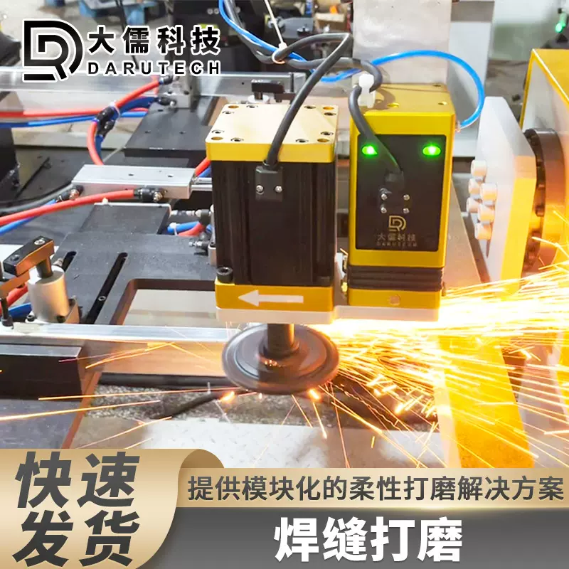 大儒科技力控系统焊缝打磨自动化机器人抛光智能机械臂柔性机械臂