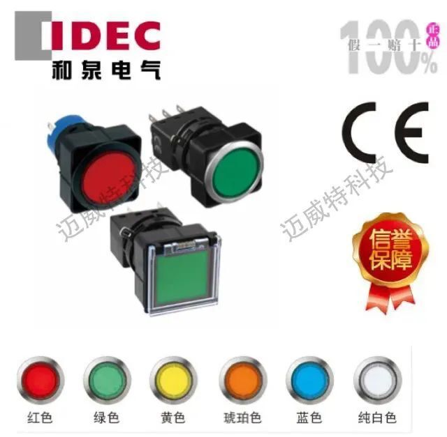 日本和泉idec授权代理LW系列按钮开关LW7GL-A1C54G全新