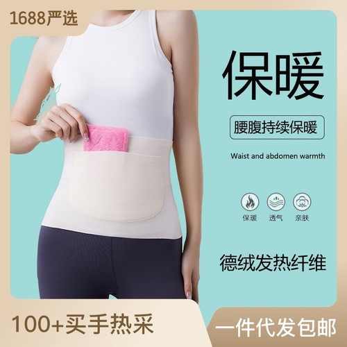 Full Season De Luxe Cotton Pouch Double Pouch Warm Belt Heating Thin Warm Stomach Anti-Cold for Men and Women with Hot Pack