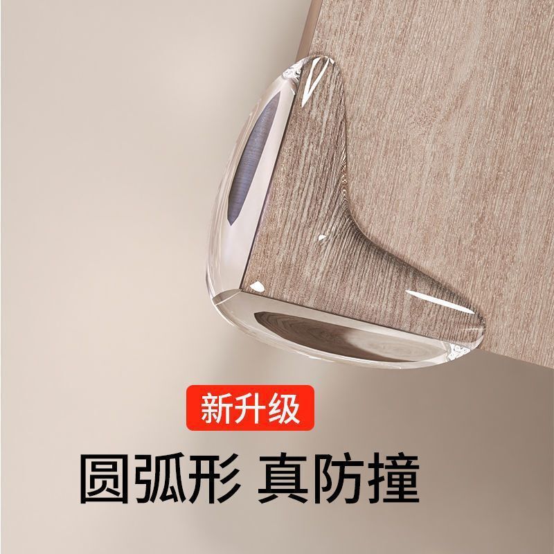 桌角透明防撞角玻璃包角保护套儿童防磕碰桌子硅胶护角包边贴加厚|undefined