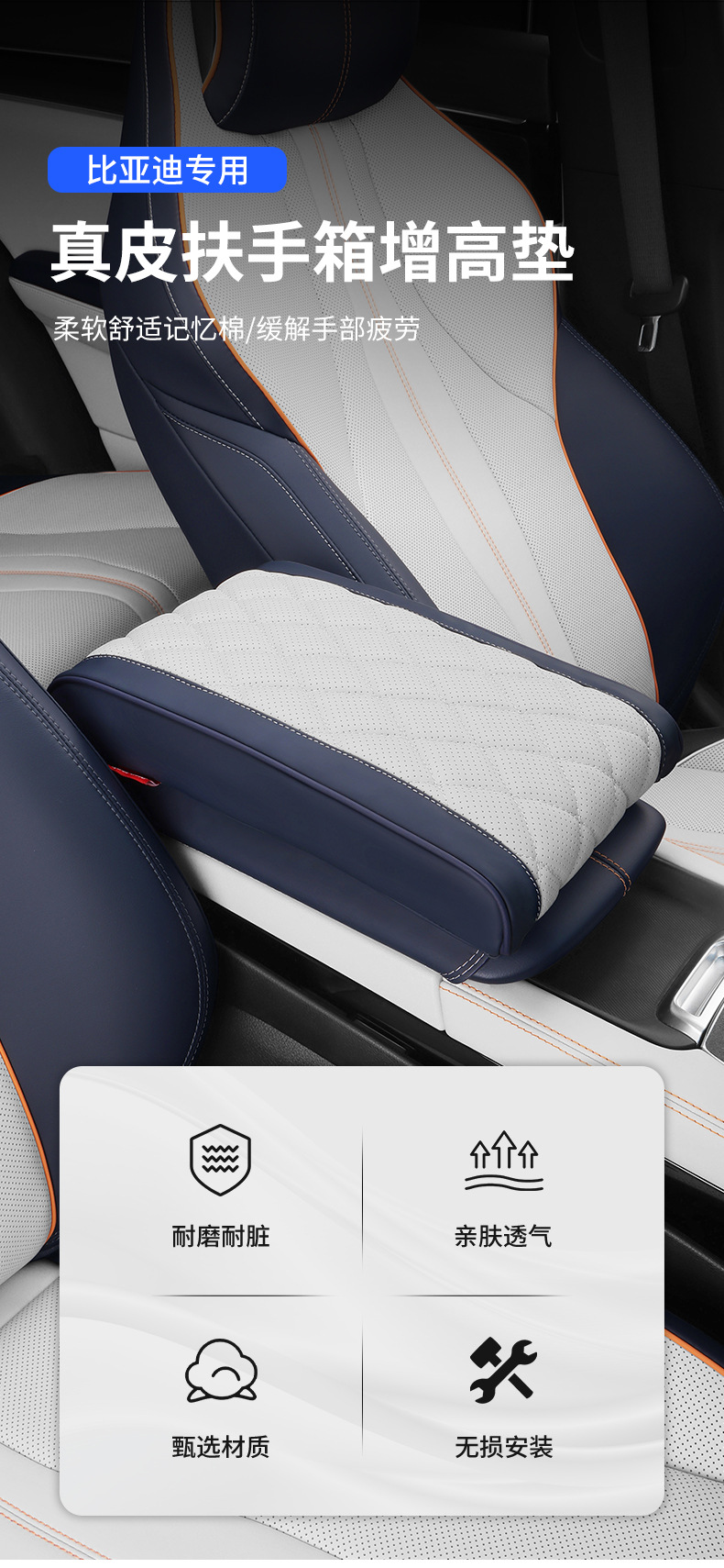 BYD Song plusdmi Armrest Box Pad Memory Foam Increased Byd Qin Yuan plus Armrest Box Set Auto Supplies