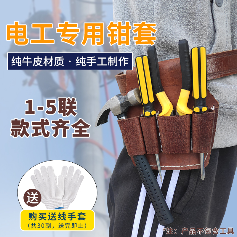 Paquete de herramientas eléctricas, cinturón de cuero de vaca, funda de cuero especial no lona, cinturón de cuero puro para hombres, bolsa multifuncional