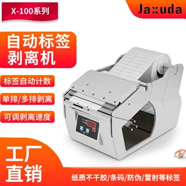 包装辅助设备;贴标机械;机用刀片