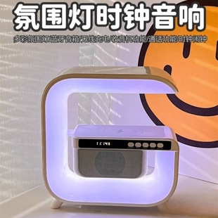 G3 Birthday Must-Have Multifunctional Wireless Charger Smart Bedroom Table Lamp Wireless Charging Audio Bluetooth High Volume