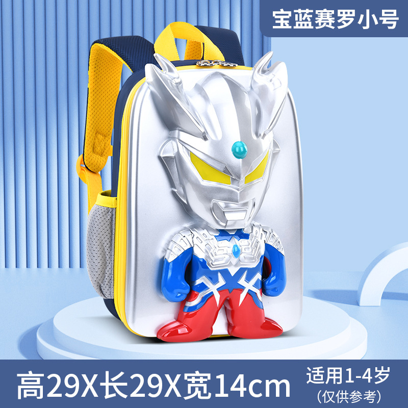 フラッシュウルトラマン 子供用 セロ 少人数クラス 小学1年生 超軽量 旅行用リュック 蓄光ブックバッグ|undefined