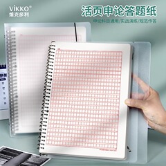 ヴィクトリーのルーズリーフの解答用紙の解答用紙の説明用紙の作文の格子紙の公務員の試験