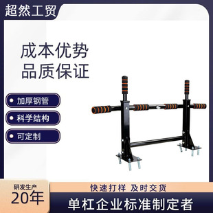 Manufacturer Cross-Border Household Men's Indoor Single and Parallel Bar Pull-Ups Wall Horizontal Bar Sandbag Rack Single Bar Women's Fitness Equipment
