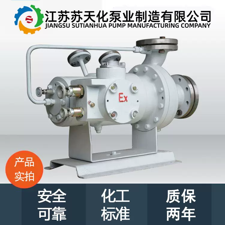 帝国系列化工卧式屏蔽泵无泄漏化工屏蔽电泵氨水泵卸车卧式泵