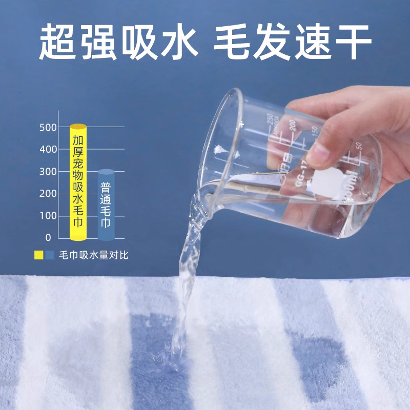 Gato Toalla de baño de secado rápido súper absorbente Albornoz de perro engrosada gato seco Toalla de baño especial suministros para mascotas