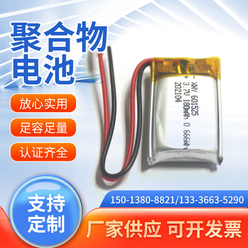电芯硬封工艺180mAh聚合物锂电池 美容仪LED灯电池数码充电电池