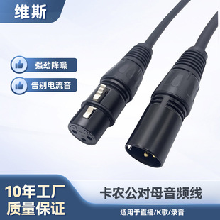 Cannon line male-to-female audio extension line balance xlr mixer power amplifier speaker live microphone microphone line