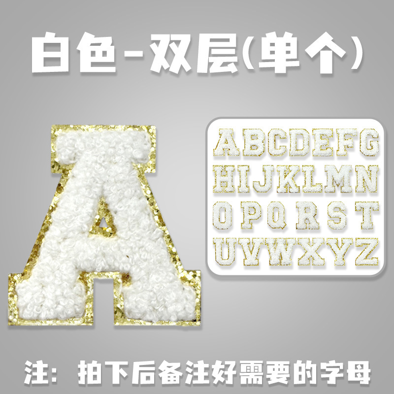金辺のシェニールの英語の文字のパッチは自ら刺繍のタオルの刺繍の服装のアクセサリを貼ります。|undefined
