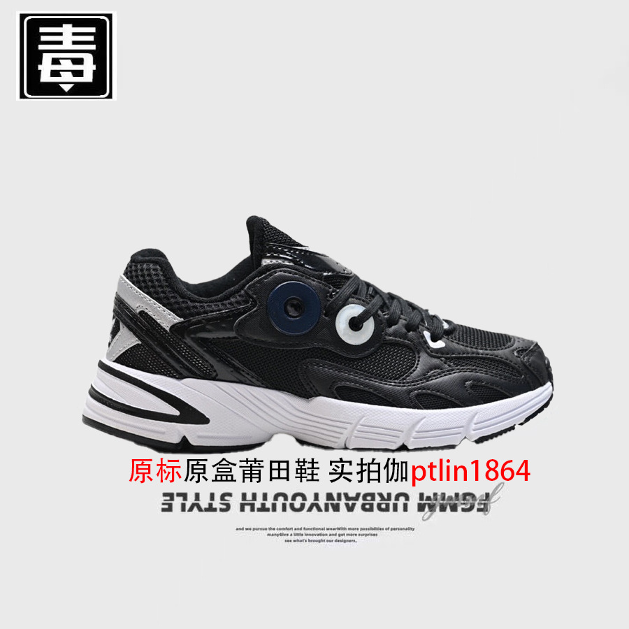 astir 오리지널 라벨 - 흑백