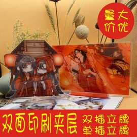 亚克力透明卡通动漫双插人形立牌钥匙扣创意diy挂件定制双面夹层
