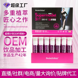 复合保健产品;鱼油/深海鱼油（食品）;代餐粉