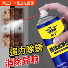 汽车刹车片渗透污渍铁管门锁除锈剂防锈油润滑剂螺丝松动车窗金属