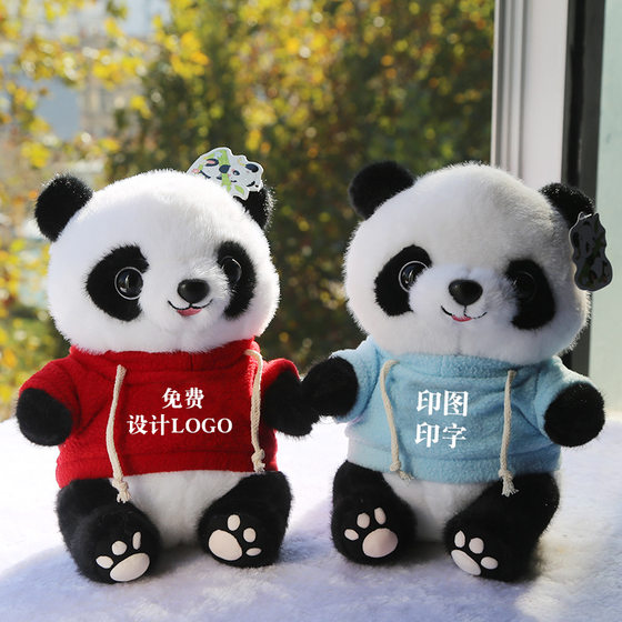 Cute national treasure giant panda doll plush toy panda doll Chengdu souvenir can be used as company logo