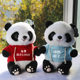 Cute national treasure giant panda doll plush toy panda doll Chengdu souvenir can be used as company logo