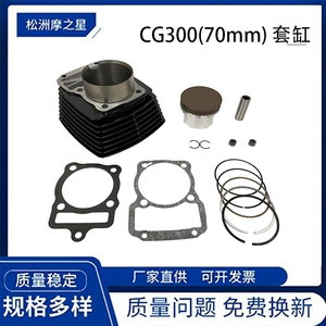 Cg300 Motorcycle Engine Cylinder Accessories Cg 300 Veloci Xeverus 300 Piston Ring 70mm