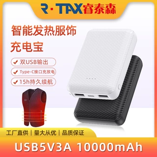 5V3A加热服充电宝发热披肩充电宝10000mAh发热围脖双USB移动电源