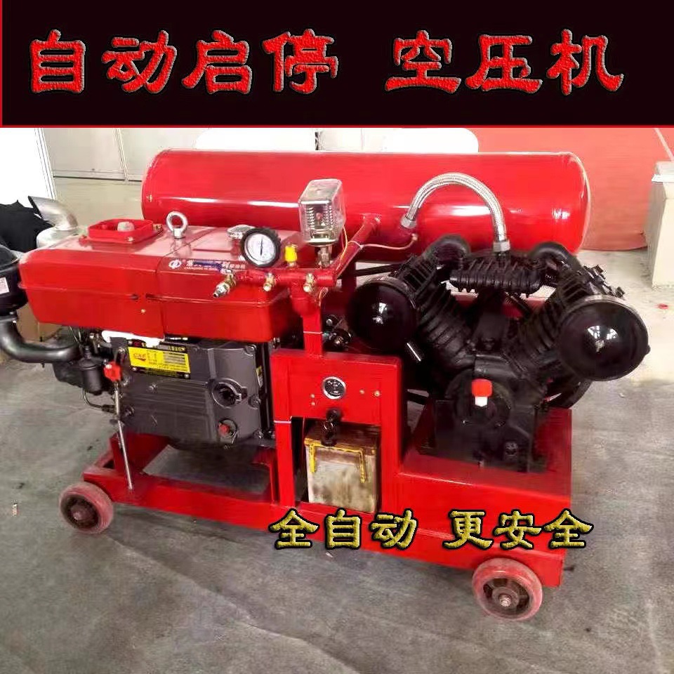 自动启停柴油空压机带发电机流动补胎面包皮卡专用风炮风镐打气泵