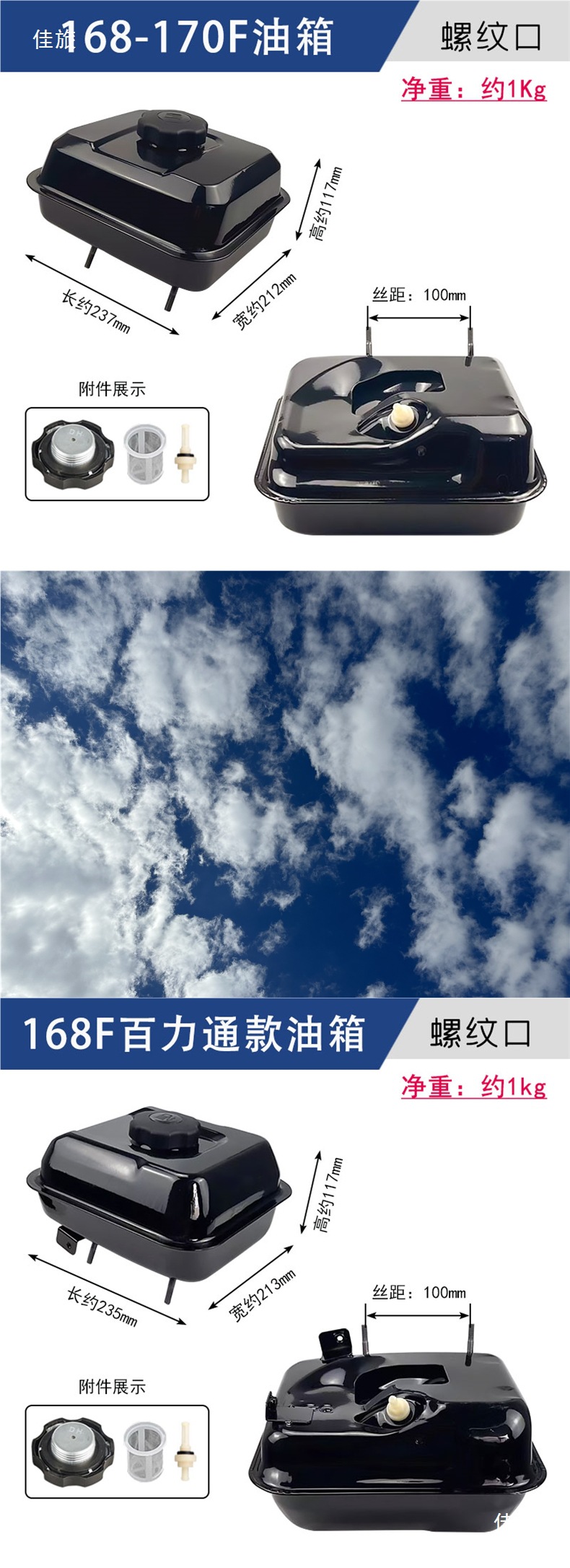 168-188F Thickeneded Fuel Tank Gasoline Engine 170F Water Pump Micro Tillage Machine Trowel Machine 190 Seam Cutting Machine Accessories