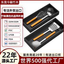 东莞外贸工厂餐具厨具收纳酒店洗浴用品整理竹制黑色托盘两件套
