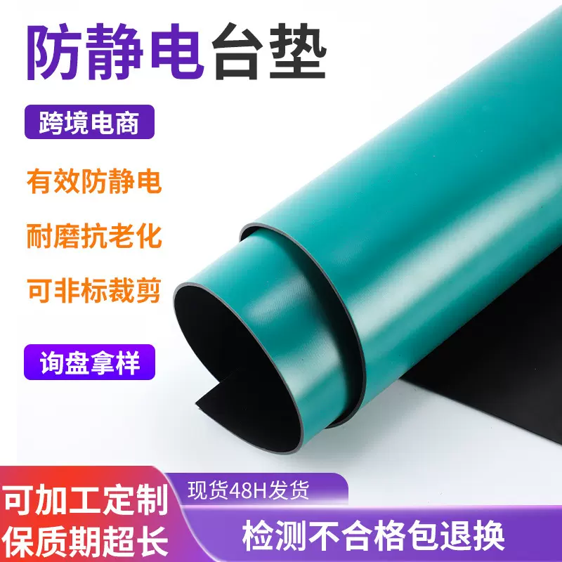 绿色环保无异味pvc3mm抗静电台垫地垫防水防油无尘车间防静电桌垫