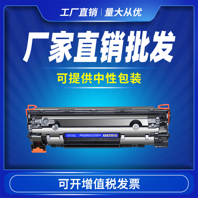 适用惠普M126NW硒鼓 HP pro M126A M128/FN/FW/FP M1218NFS M1219