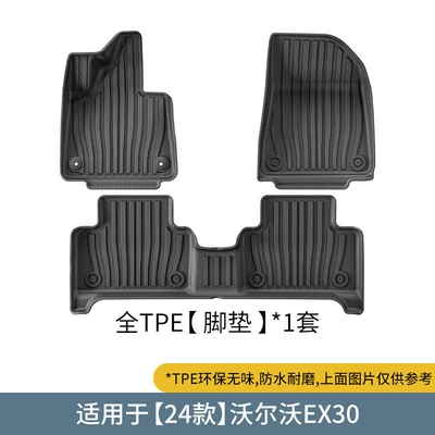 Suitable for 24 Volvo Ex30 Car Floor Mats, Special Car-Specific Fully Environmentally Friendly Tpe Floor Mats and Trunk Mats (Modelə uyğun ayaqaltı) - 24-models-of-volvo-ex30-single-layer-floor-mats