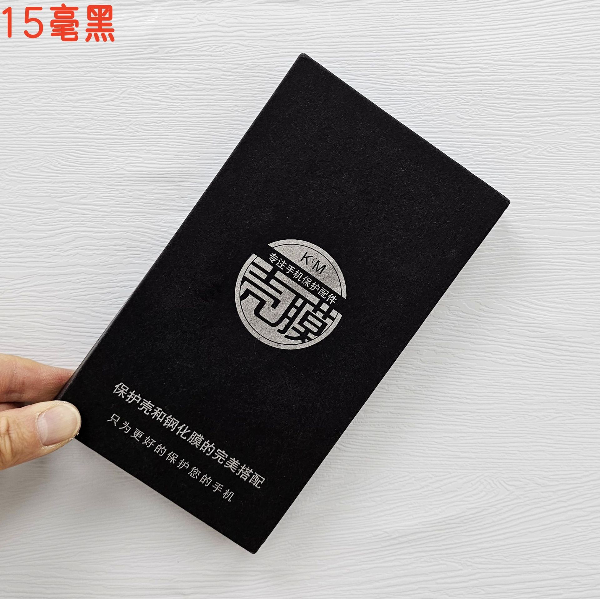 두꺼운 판지, 검정색 카드 15mm 두께 내경(165*86*15) mm
