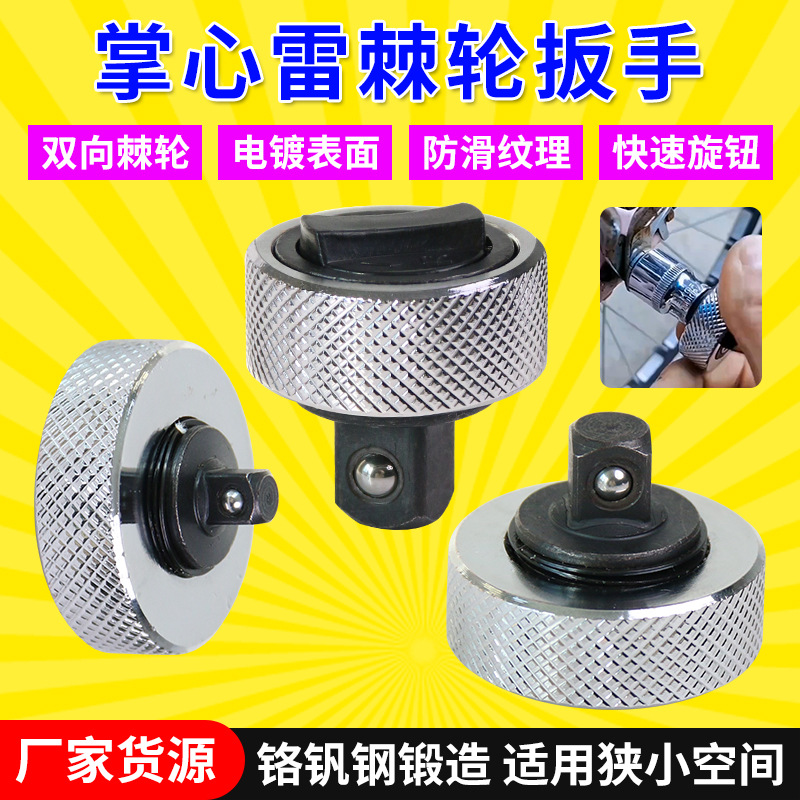 迷你棘轮扳手套装套筒扳手工具全套超小便携狭小空间棘轮扳手快速