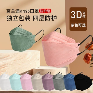 kn95口罩鱼嘴型柳叶莫兰迪色系3d立体四层防护高颜值柳叶型成人