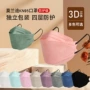 3d立体鱼嘴型防护四层柳叶