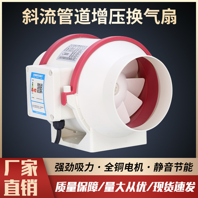 强力静音大功率斜流管道增压换气扇厨房风机排烟排风扇圆形抽风机