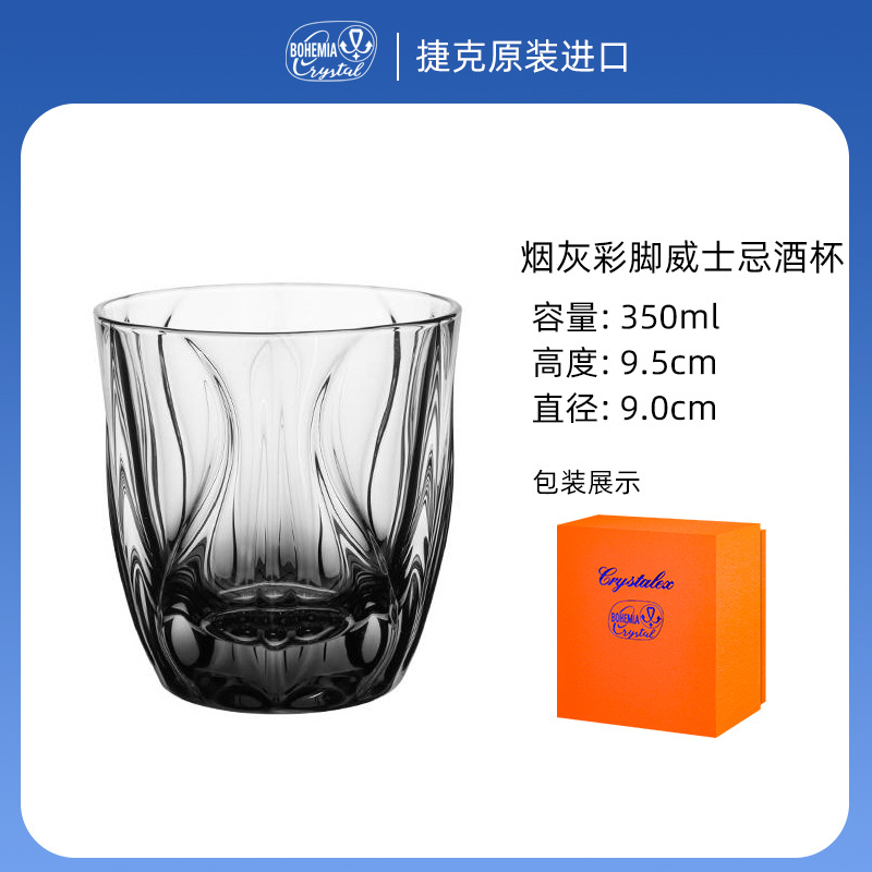 Regalos de negocios Caja de regalo de copa de whisky de cristal de importación checa Reunión Anual para enviar a los clientes Caja de regalo de Año Nuevo 2026