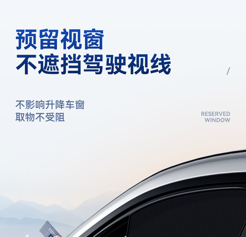 Car sunshade window privacy sunshade side window sunshade sunscreen sunscreen anti-mosquito car window screen